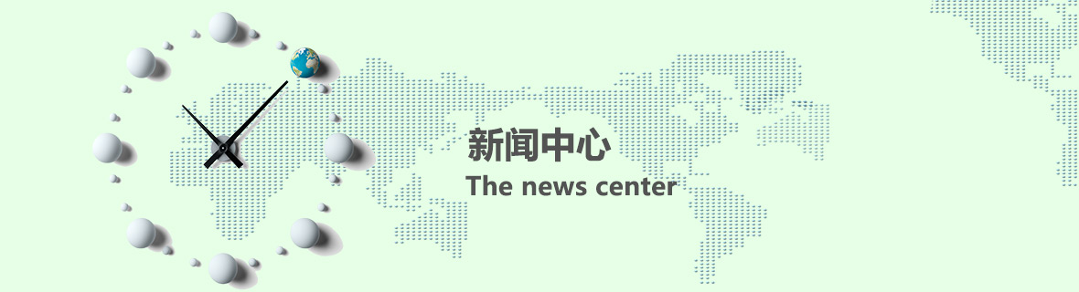 新聞動(dòng)態(tài) 新聞動(dòng)態(tài)