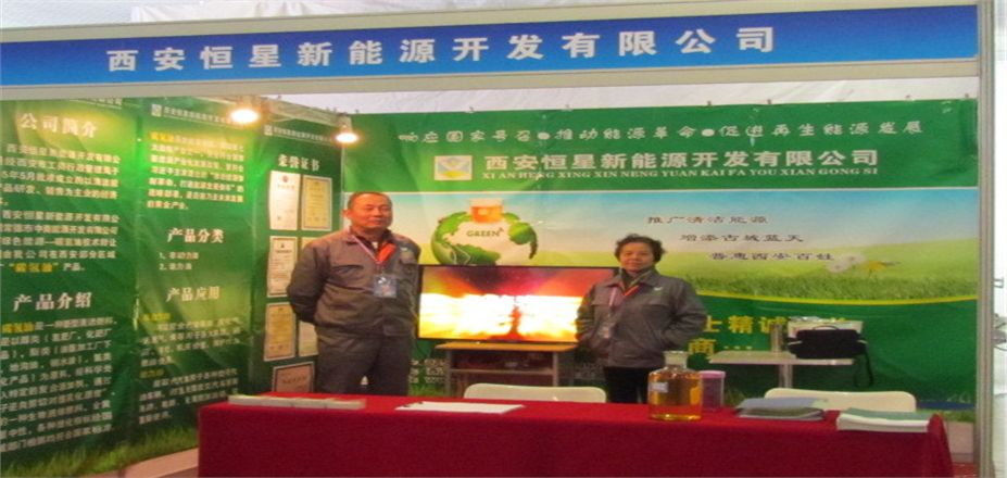 陜西鍋爐專用油“地溝油”變身清潔燃料 陜西鍋爐專用油“地溝油”變身清潔燃料