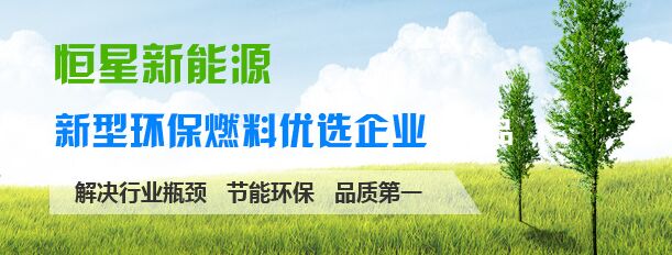 陜西生物質(zhì)醇油 陜西生物質(zhì)醇油