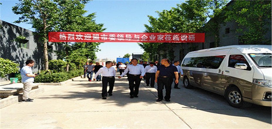 盟市委領(lǐng)導(dǎo)與企業(yè)家蒞臨調(diào)研恒星 盟市委領(lǐng)導(dǎo)與企業(yè)家蒞臨調(diào)研恒星