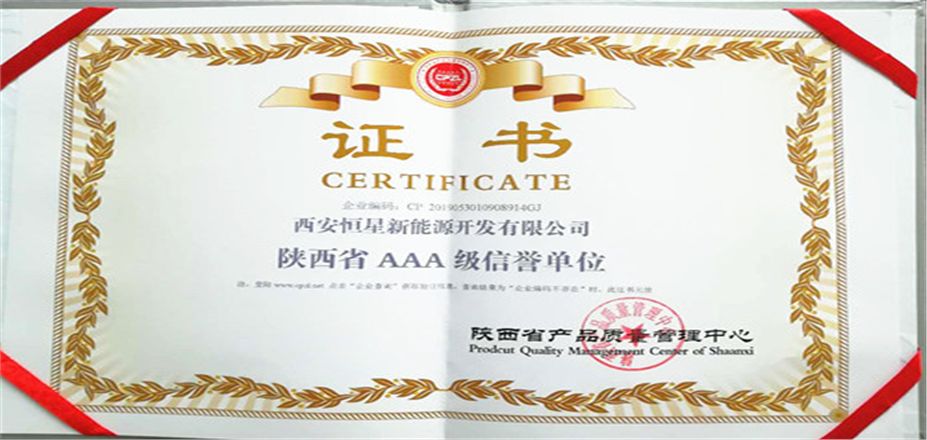 陜西省AAA級信譽(yù)單位證書 陜西省AAA級信譽(yù)單位證書